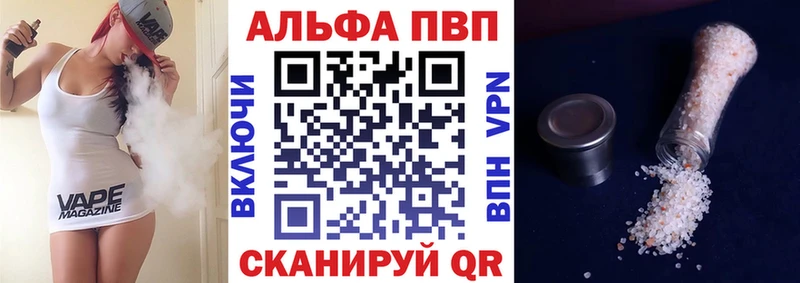 A-PVP Соль Сенгилей