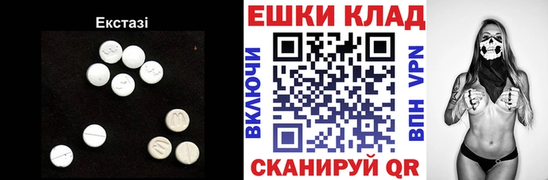 ЭКСТАЗИ Дубай  цена наркотик  mega зеркало  Сенгилей 