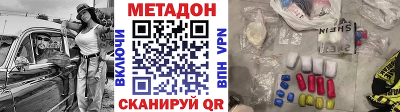 где купить наркотик  Сенгилей  Метадон кристалл 